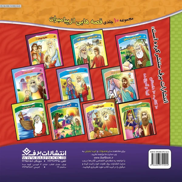 نقاش كوچولو 3 - حيوانات اهلی